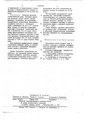 Модификатор для флотации сфалерита из полиметаллических руд (патент 648270)
