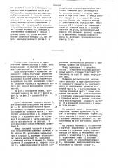Фрикционная муфта сцепления (патент 1288396)