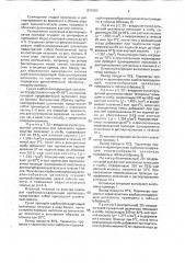 Способ получения карбоксилсодержащей порошкообразной целлюлозы (патент 1810353)