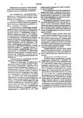 Пневматический высевающий аппарат (патент 1634156)