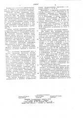 Система управления двигателем внутреннего сгорания (патент 1036947)