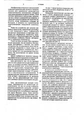 Воздушная оросительная система (патент 1710444)