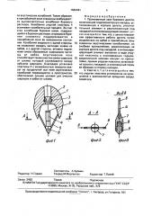 Промывочный узел бурового долота (патент 1684461)
