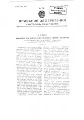 Патент ссср  106332 (патент 106332)