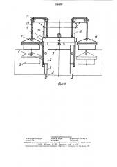 Грузозахватное устройство (патент 1564097)