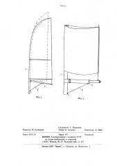 Парусное вооружение (патент 783123)