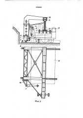 Камнеуборочная машина (патент 444883)