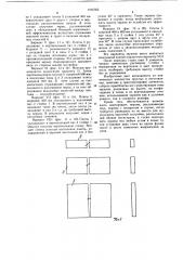 Шумозащитный экран (патент 1065562)