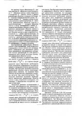 Способ получения плоских непрерывнолитых слитков (патент 1715474)
