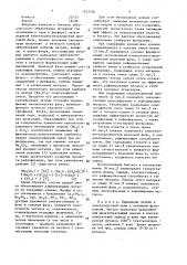 Шлакообразующая смесь для обработки чугуна и стали (патент 1527276)