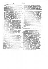 Раздвижной многокорпусный улей лесива с.н. (патент 1459612)