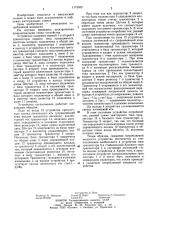 Устройство согласования (патент 1173552)