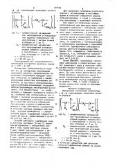 Собиратель для флотации глинисто-карбонатных шламов из калийсодержащих руд (патент 944663)