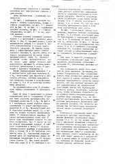 Рулевая колонка для транспортного средства с двигателем (патент 1324582)