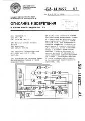 Устройство для управления приводом передвижения тележки с гибкой подвеской груза (патент 1418277)