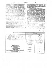Способ регенерации ультрафильтрационных элементов (патент 1790977)