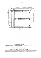 Устройство для выгрузки навоза (патент 1393365)