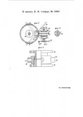 Кузнечный горн (патент 16980)