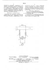 Устройство для измерения плотности (патент 593116)