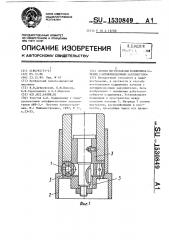 Способ изготовления подшипника качения с антифрикционным заполнителем (патент 1530849)