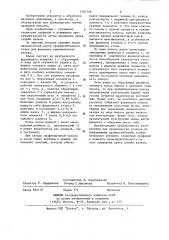 Валок профилегибочного стана (патент 1181738)