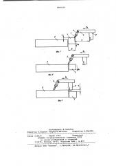 Способ механической обработки труднообрабатываемых материалов (патент 1000154)