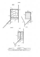 Секционный экстрактор (патент 1465068)