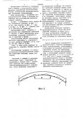 Способ армирования напряженного железобетонного элемента (патент 1293306)