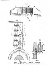 Трепальный барабан (патент 962342)