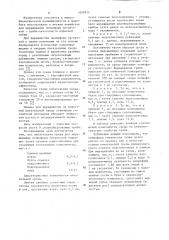 Питательная среда для выращивания пениофоры гигантской (патент 1099931)