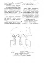 Механизм поворота платформы экскаватора (патент 905394)