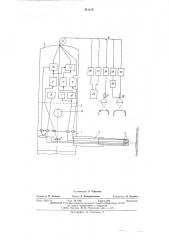 Аппаратура для акустического телевидения скважин большого диаметра (патент 541135)