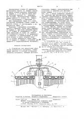 Патент ссср  825733 (патент 825733)