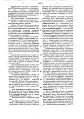 Устройство для измерения координатных искажений фокусирующе- отклоняющей системы и передающей электронно-лучевой трубки (патент 1660212)
