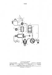 Устройство для определения концентрации сажи (патент 731356)