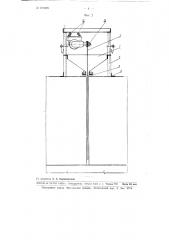 Устройство для заполнения раствором вертикальных швов в крупноблочных стенах (патент 103226)