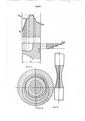 Способ моделирования теплонапряженного состояния деталей двигателя внутреннего сгорания (патент 1665057)