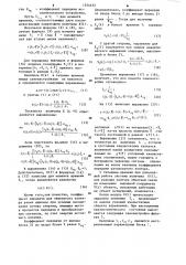 Самонастраивающаяся система комбинированного регулирования (патент 1254433)