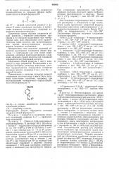 Способ получения производных сложных эфиров 1,2,3,6- тетрагидро4-пиридилметилкарбоновой кислоты (патент 446966)