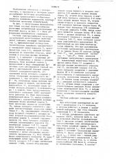 Система электроснабжения нетяговых потребителей магистральных железных дорог (патент 1400415)