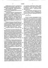 Устройство для формирования контрольного признака (патент 1695305)