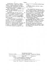 Гидравлический упругий элемент (патент 1186865)