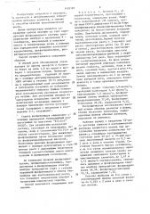 Способ лечения ацетонемической рвоты (патент 1426587)