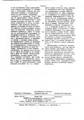 Лентопротяжный механизм (патент 1144145)