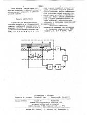 Устройство для автоматического контроля влажности в сублимационной сушилке (патент 960509)