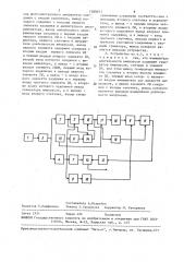 Устройство для регистрации слабых световых потоков (патент 1589071)