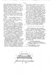 Бандаж вращающейся печи (патент 723338)