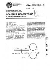 Способ реверсивной прокатки слитков (патент 1068181)