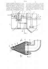Установка для очистки сточной жидкости (патент 1073182)