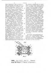 Электромагнитный смеситель (патент 1151578)